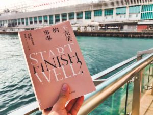 Read more about the article 讀後感︰不完美的事奉